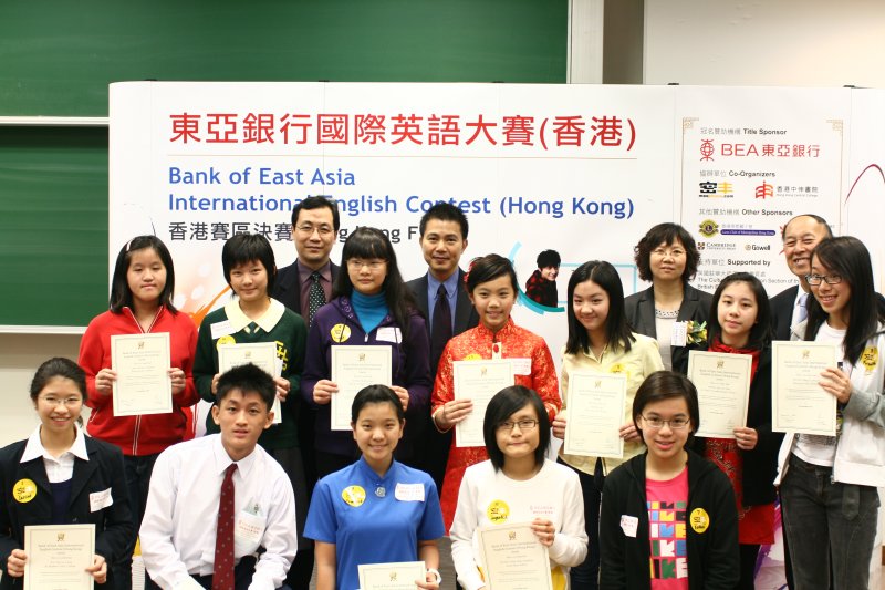20091212 BEA IEC HK Finals219.jpg